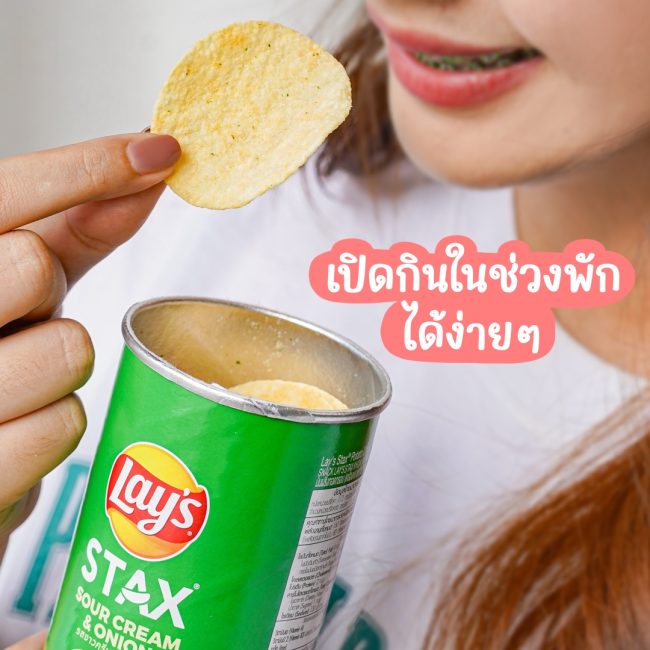 lays-stax-2