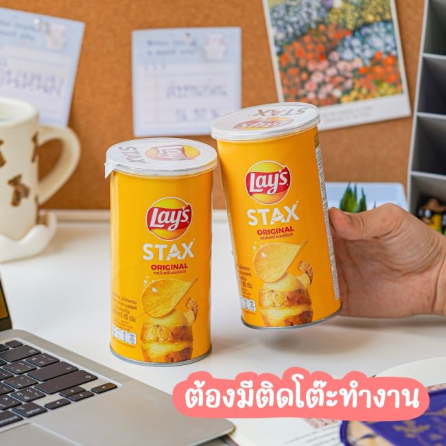lays-stax-4