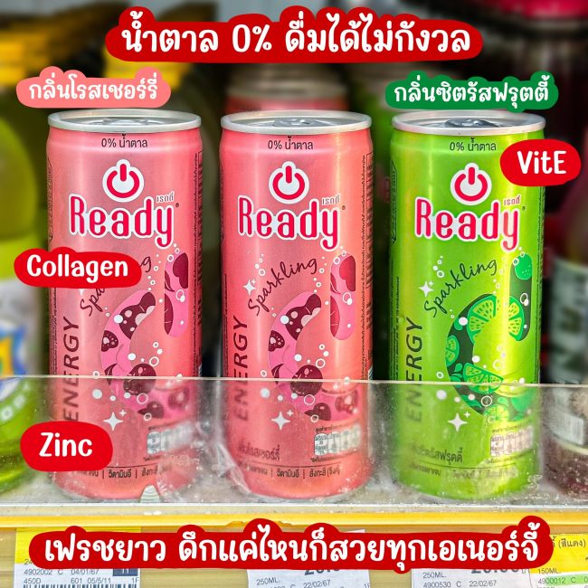 ready-sparkling-2