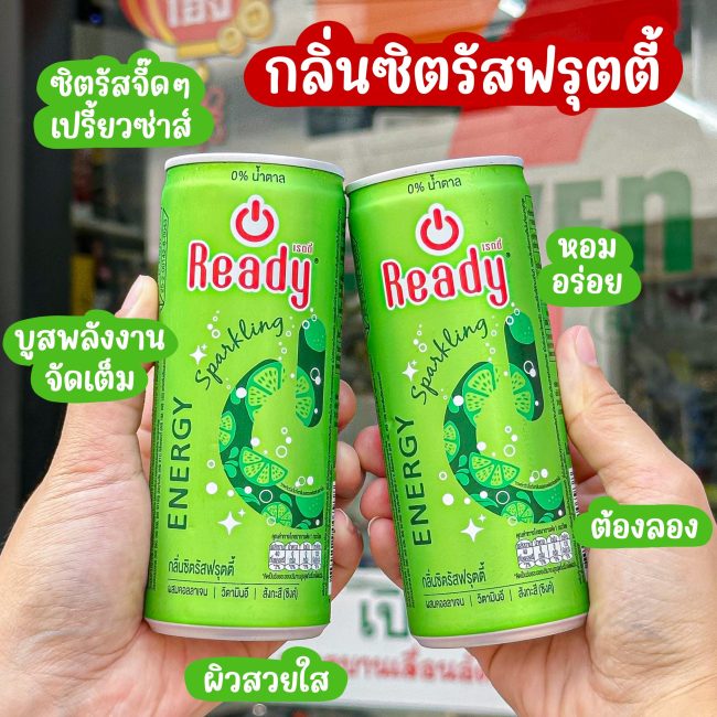 ready-sparkling-4