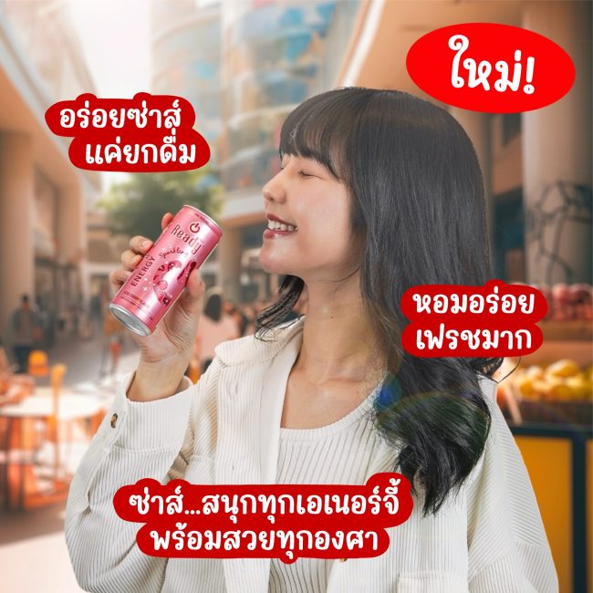 ready-sparkling-5