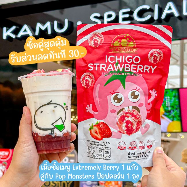 Kamu-Kamu-Extremely-Berry-10