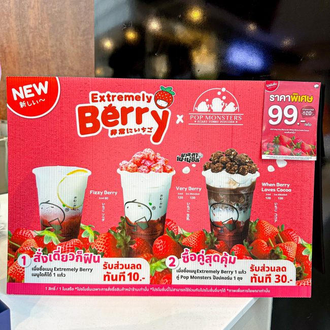 Kamu-Kamu-Extremely-Berry-8