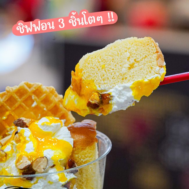 dairy-queen-amazing-mango-chiffon-5