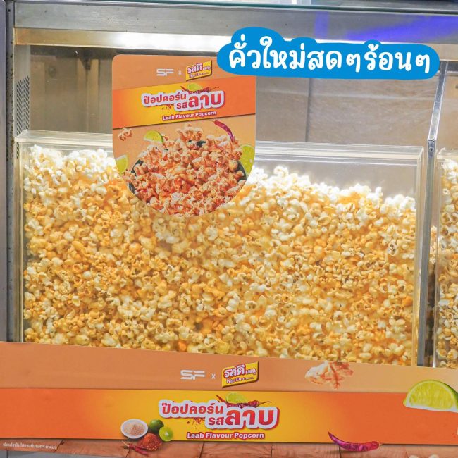 sf-cinema-popcorn-larbb-4