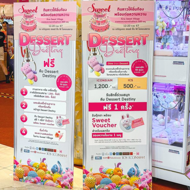 sweet-village-event-13