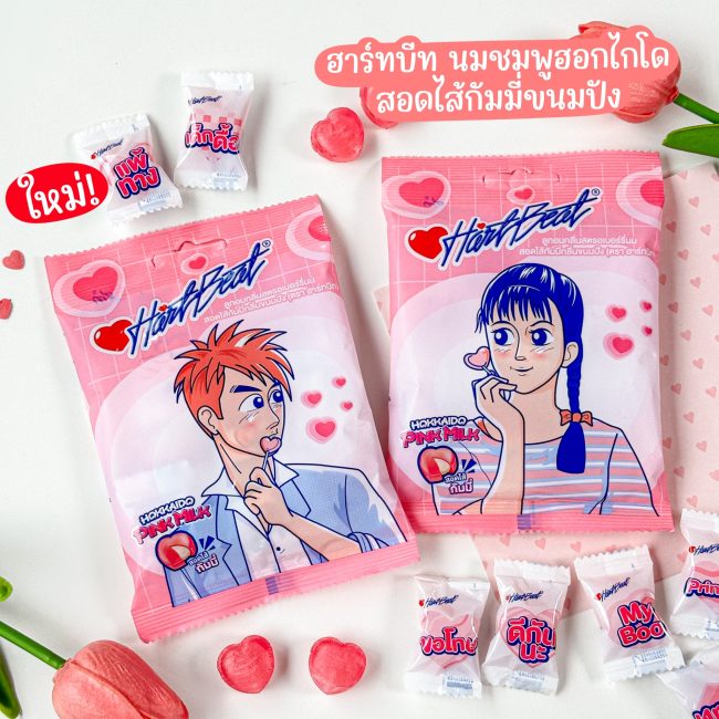 hartbeat-valentines-2024-2