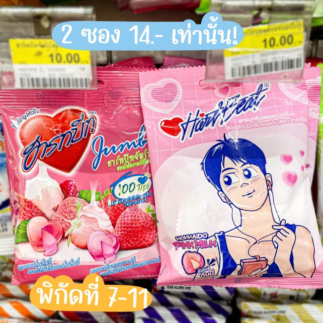 hartbeat-valentines-2024-5