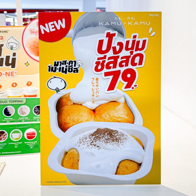 kamu-kamu-cheese-bread-9