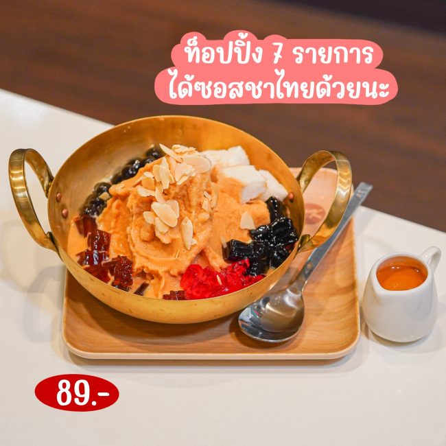 mk-restaurant-bingsu-snow-10