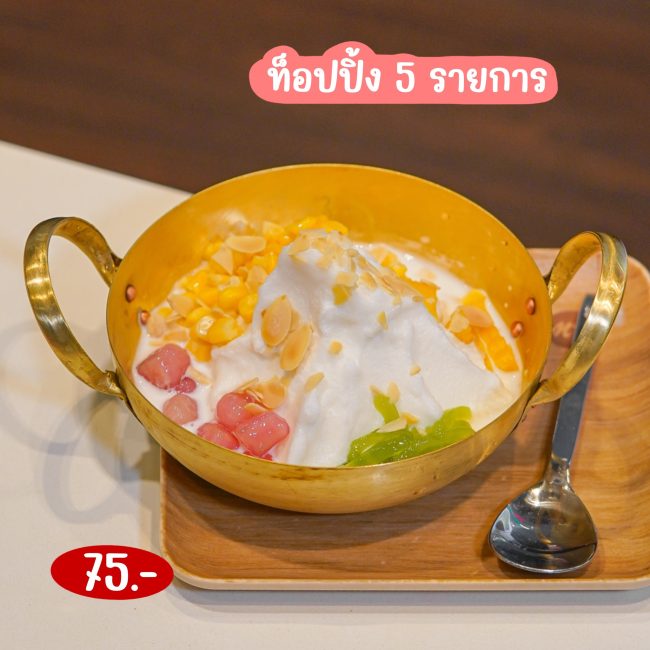 mk-restaurant-bingsu-snow-6
