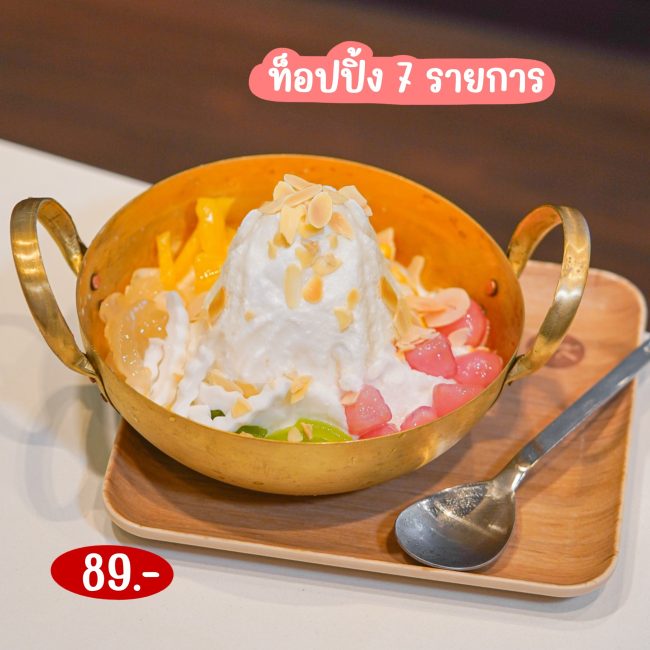 mk-restaurant-bingsu-snow-7