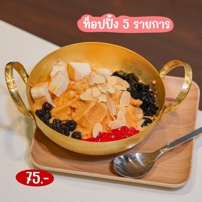 mk-restaurant-bingsu-snow-9