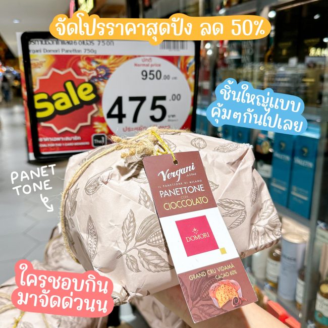 tops-promotion-valentines-2024-2