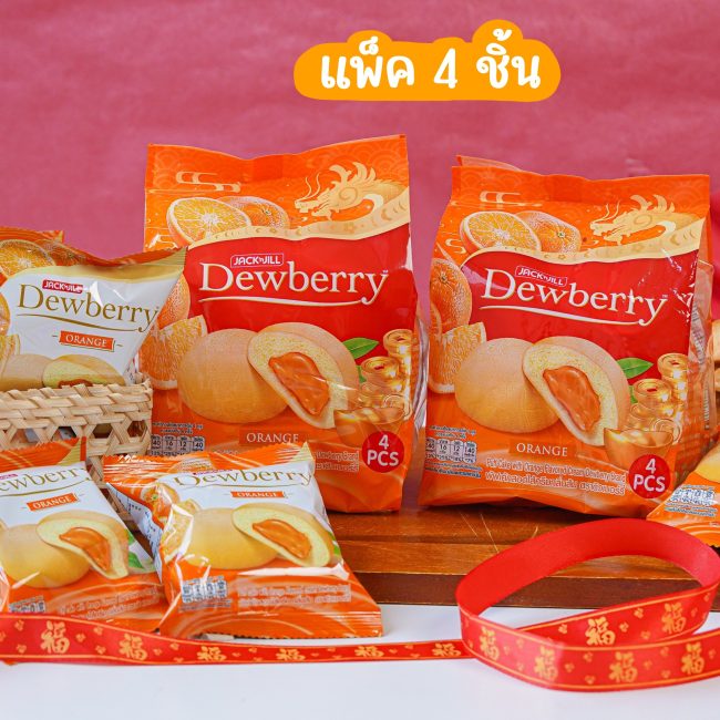 dewberry-chinese-new-year-2
