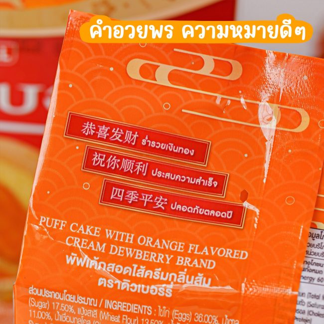 dewberry-chinese-new-year-6